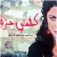 Emel Mathlouthi - كلمتي حرة = Kelmti Horra